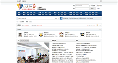 Desktop Screenshot of bbs.025ct.com